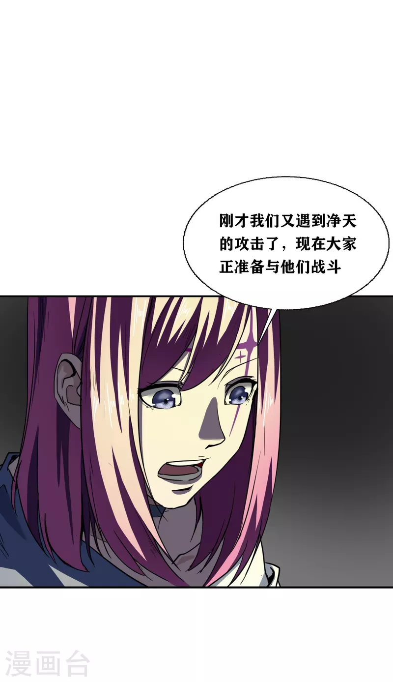 第33话 第31页