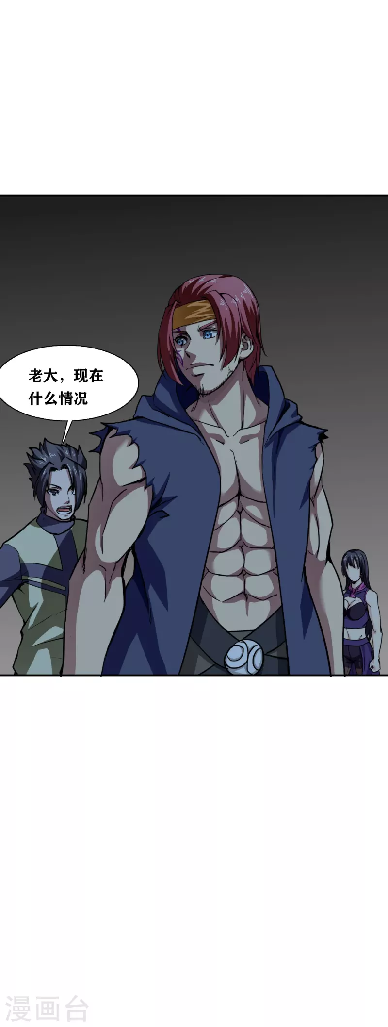 第33话 第34页