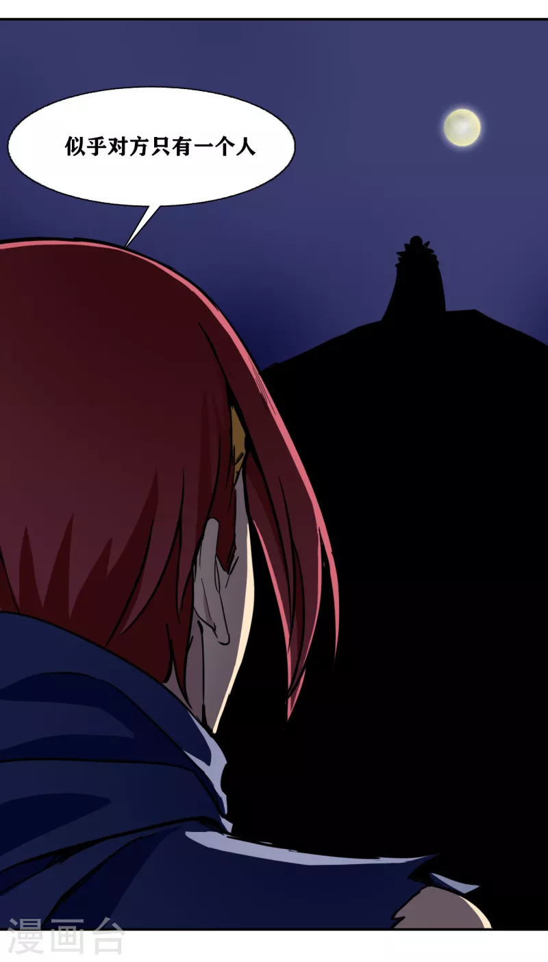 第33话 第35页