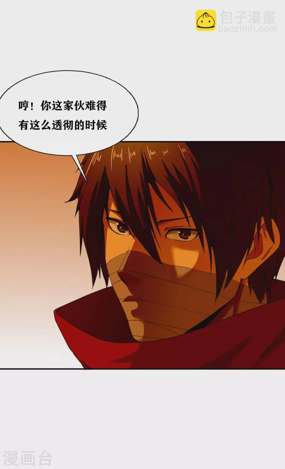 第32话 第4页
