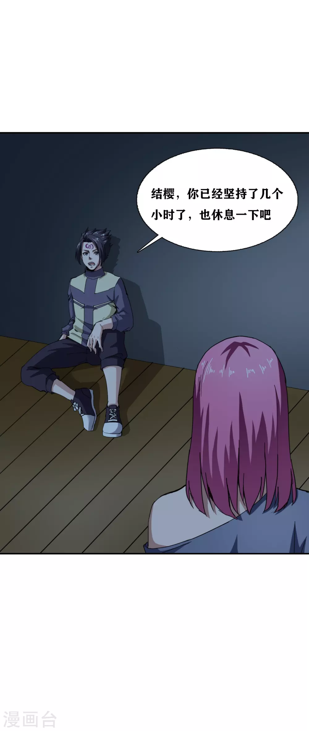 第32话 第13页