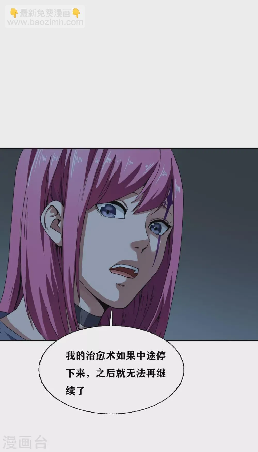 第32话 第14页
