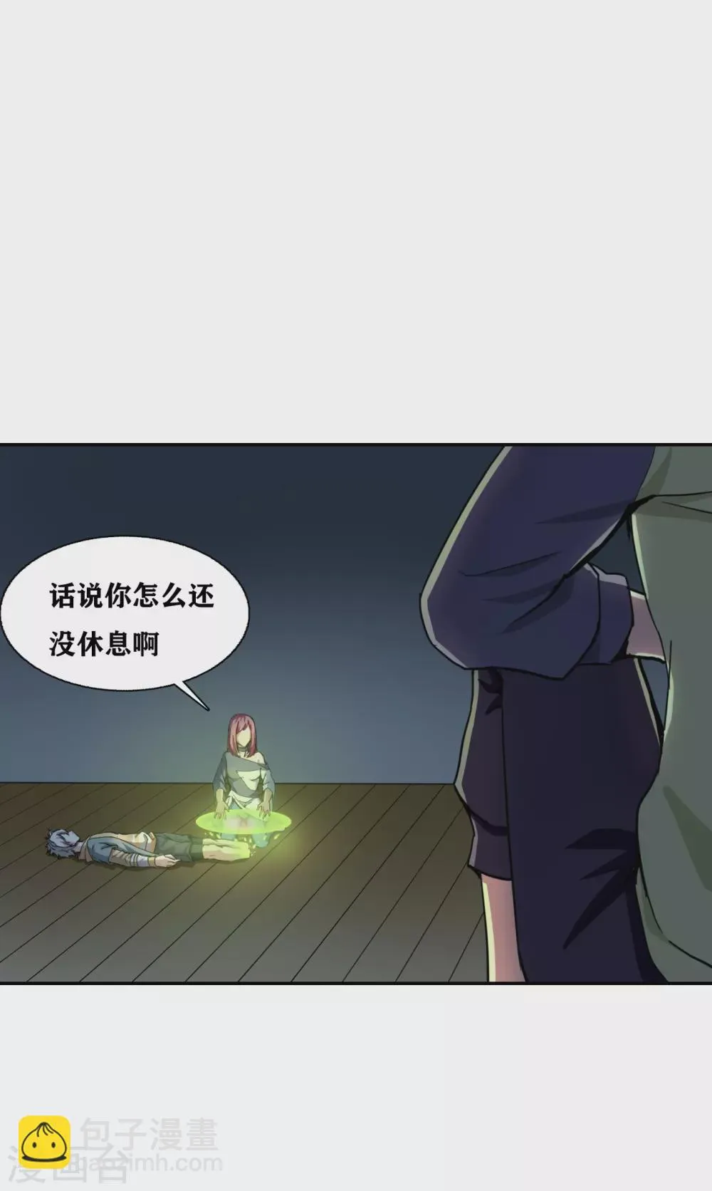 第32话 第16页