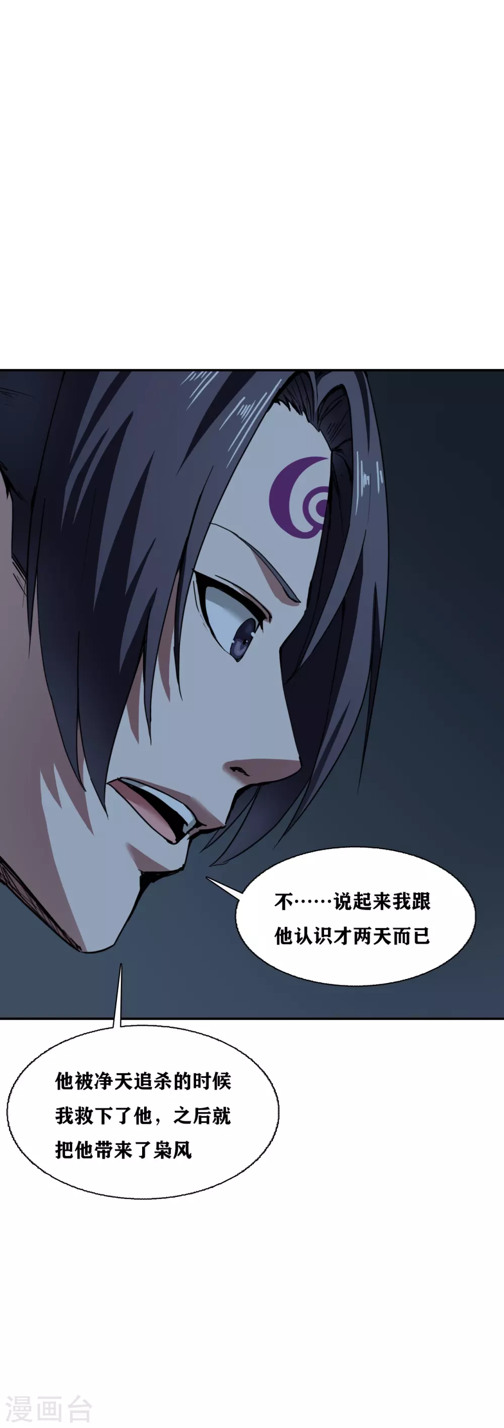 第32话 第20页