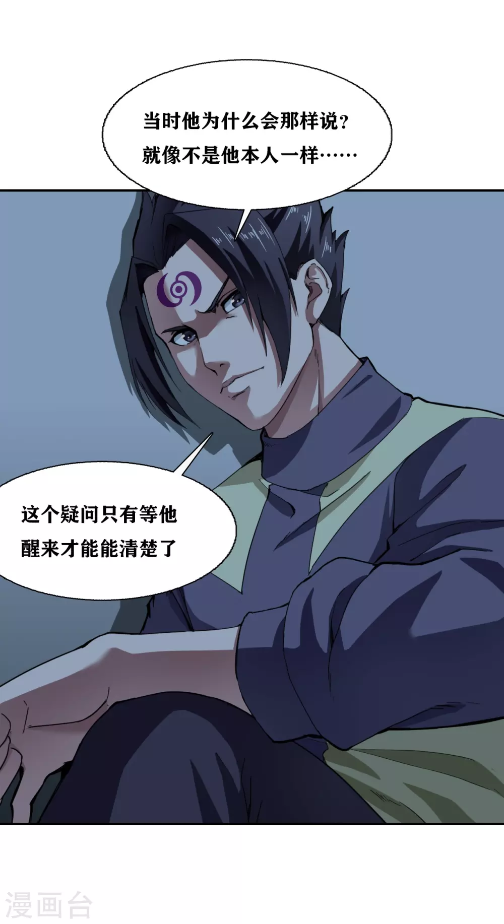 第32话 第23页