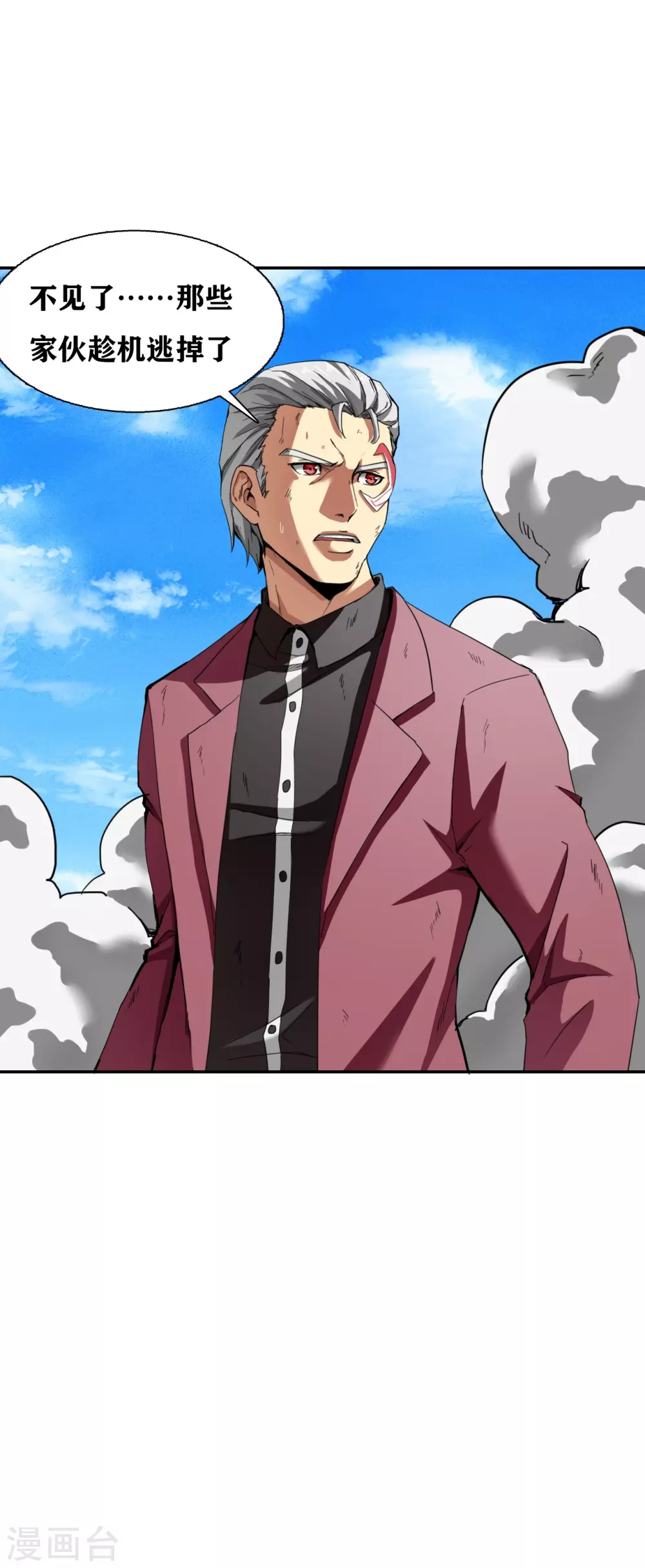 第31话 第5页