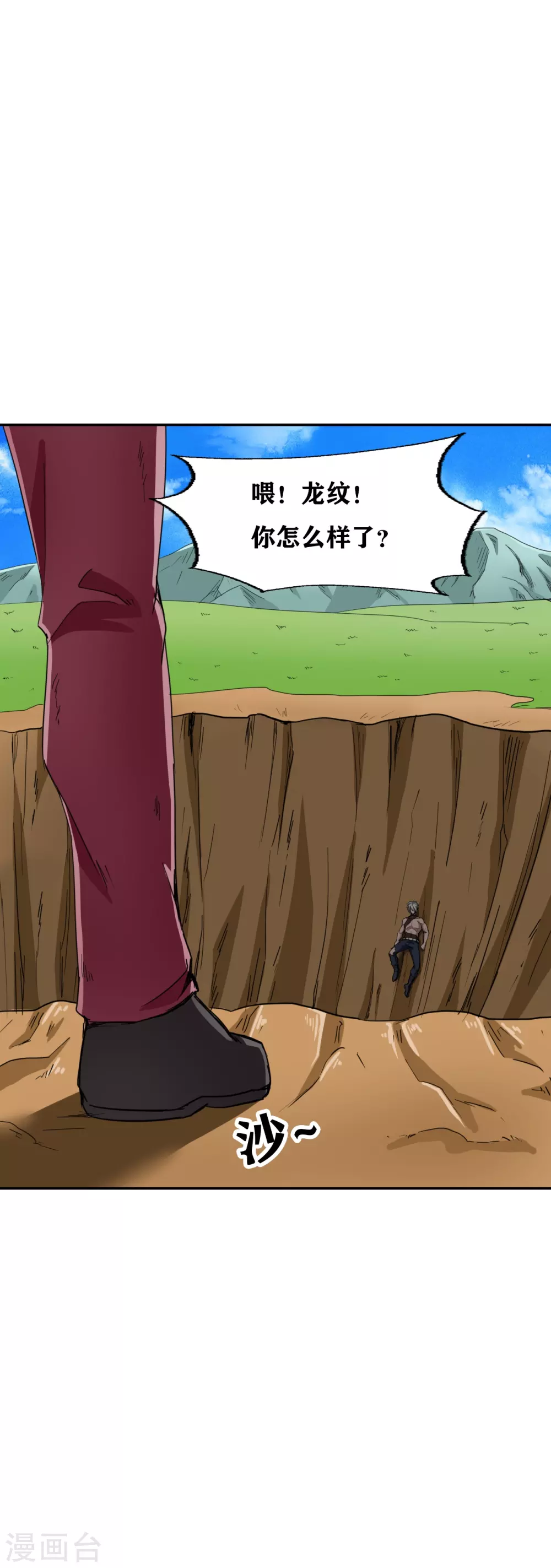 第31话 第7页