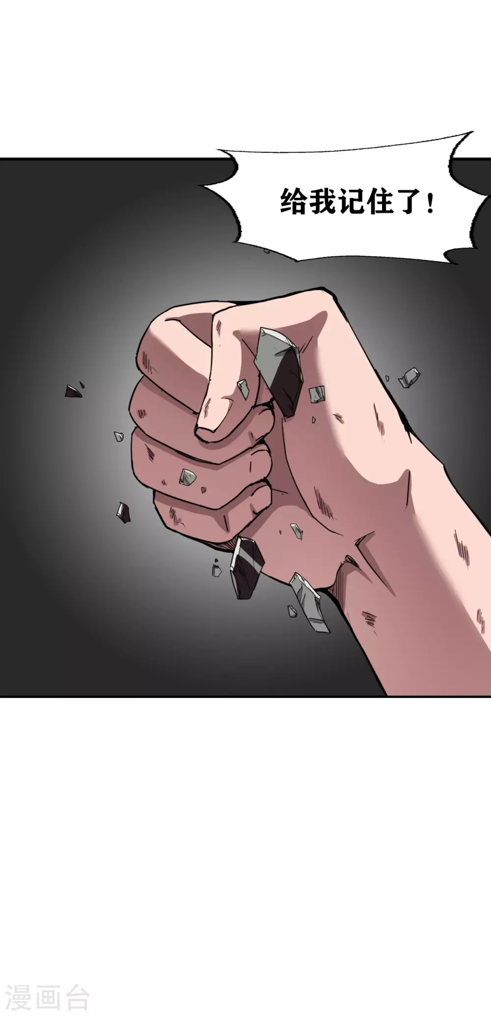 第31话 第11页