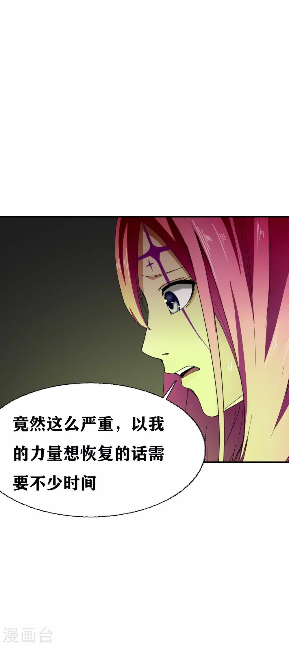 第31话 第16页