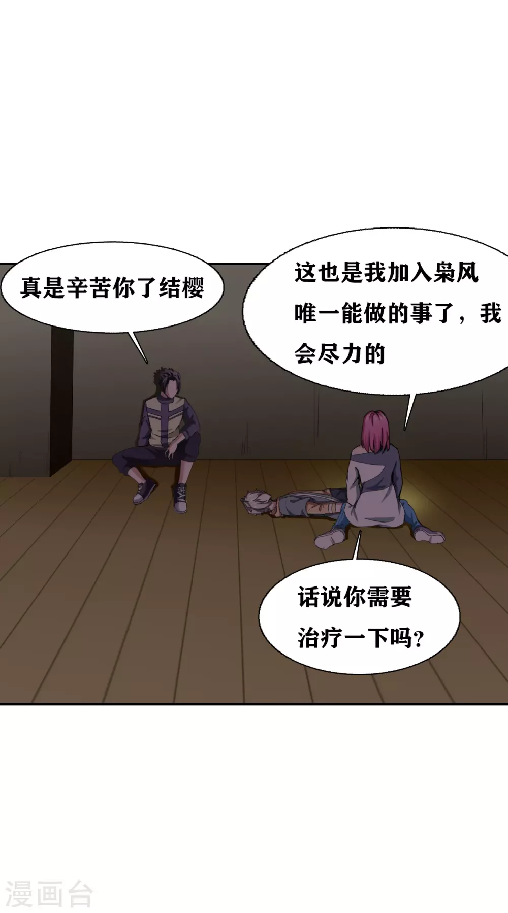 第31话 第17页