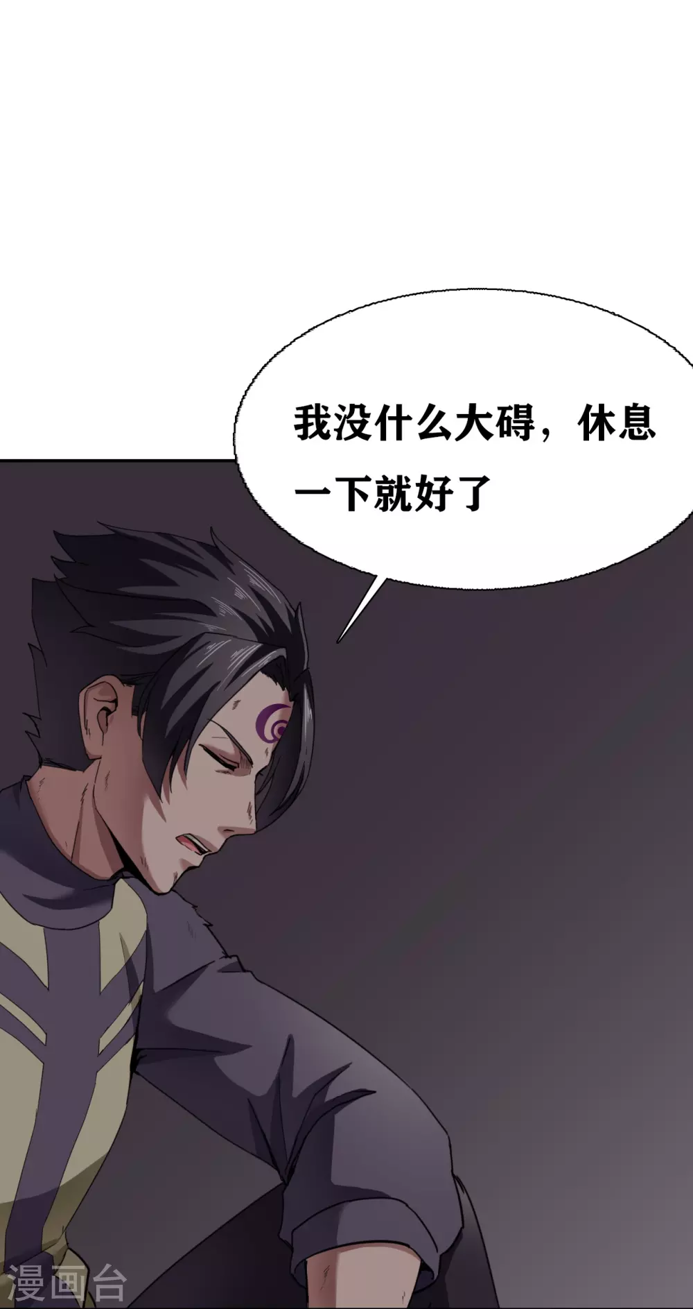 第31话 第18页