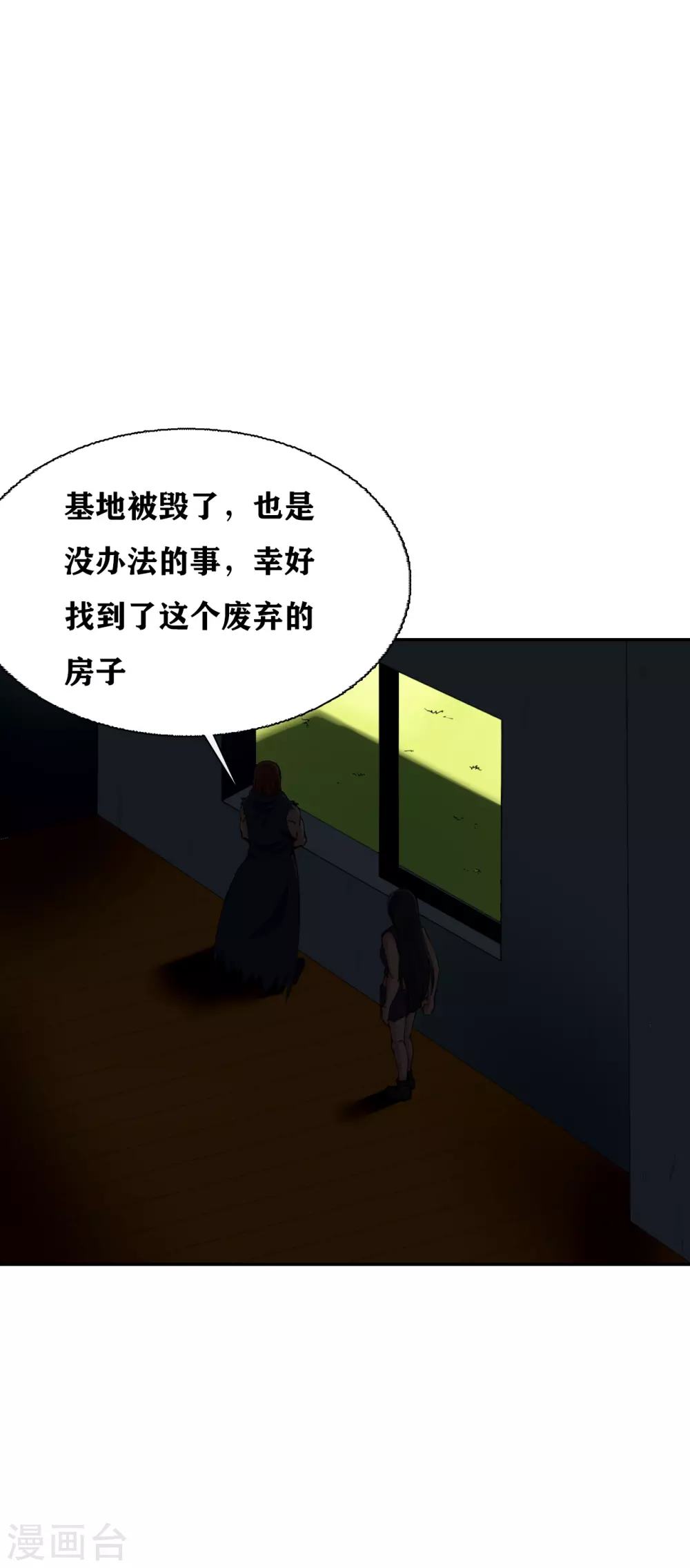 第31话 第19页