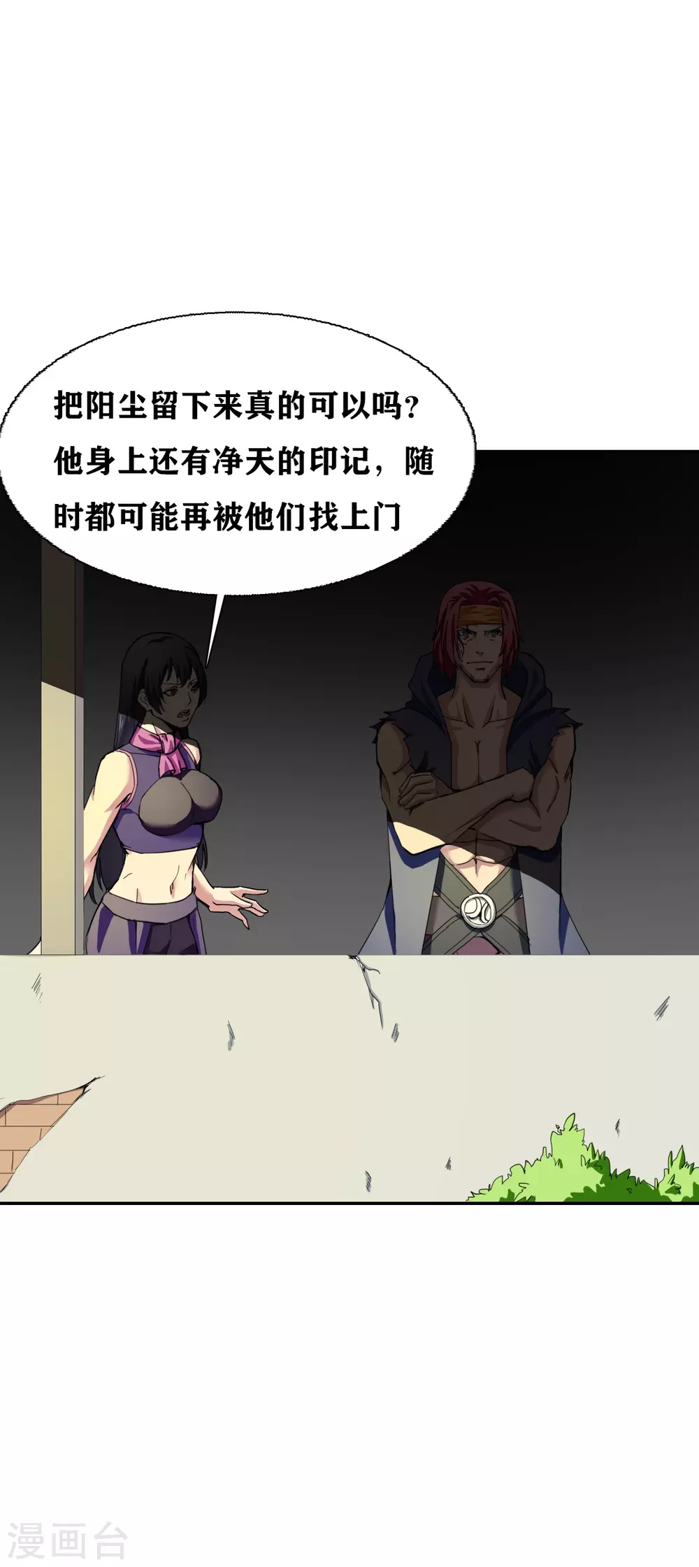 第31话 第20页