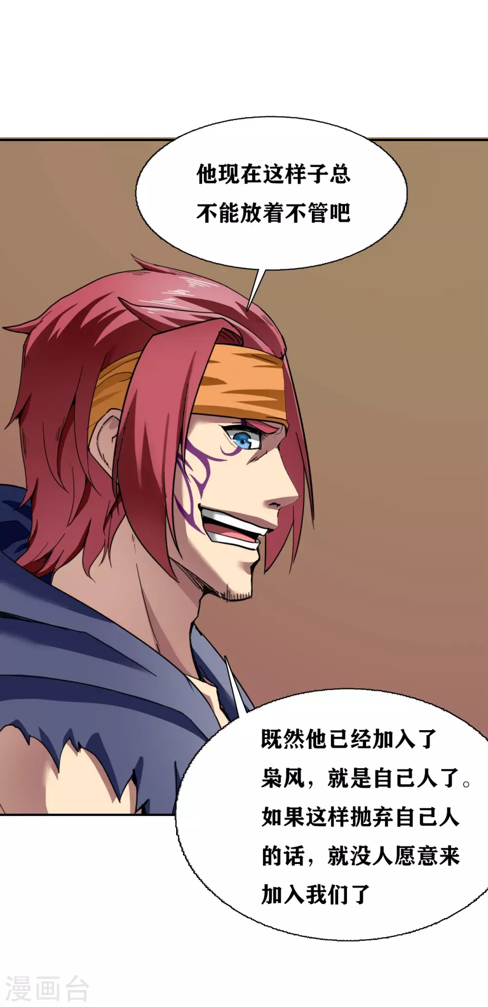 第31话 第21页