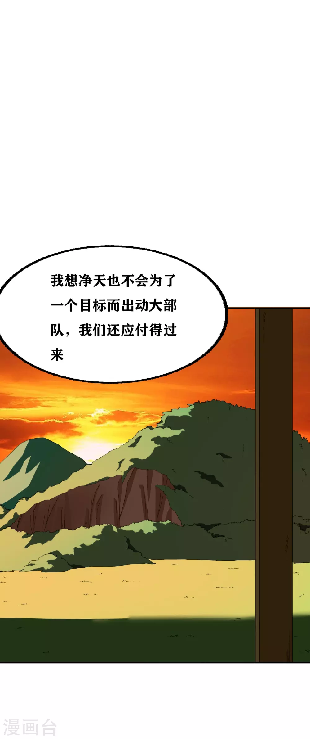 第31话 第22页