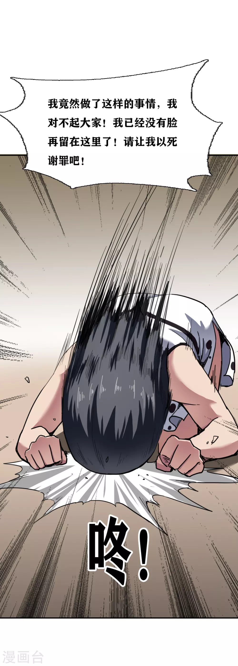 第31话 第23页