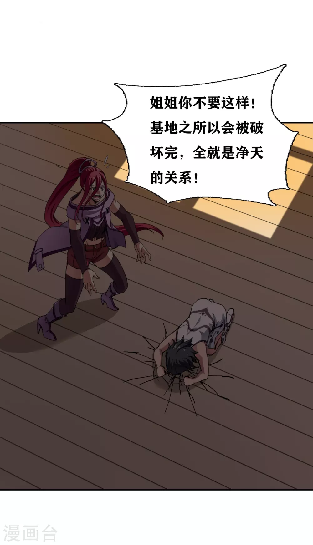 第31话 第24页