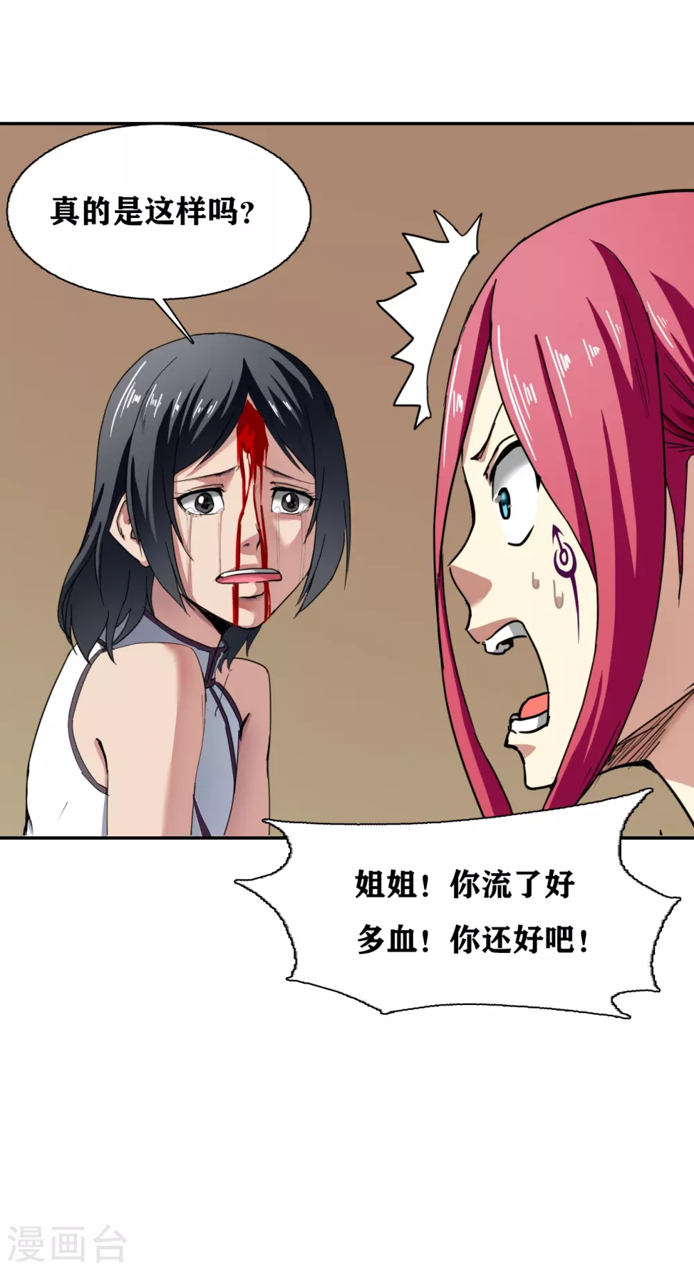 第31话 第25页