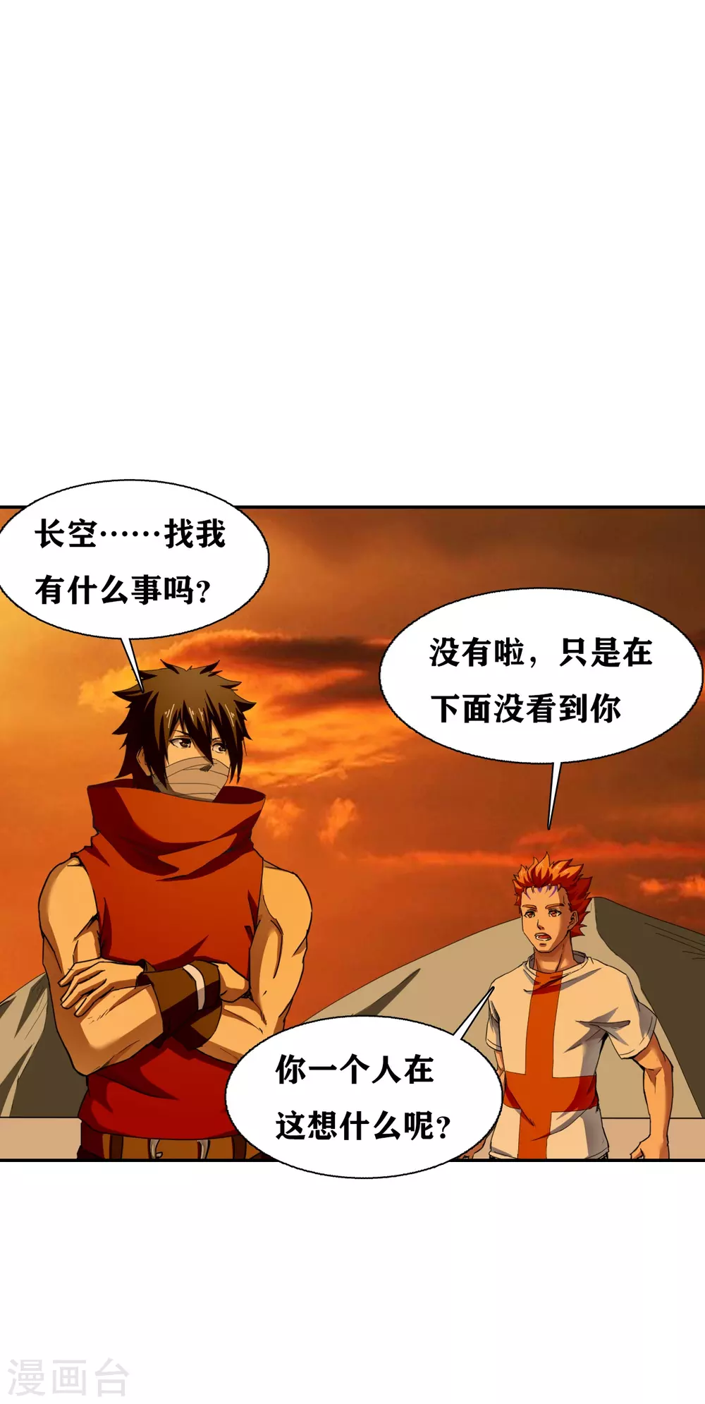 第31话 第30页