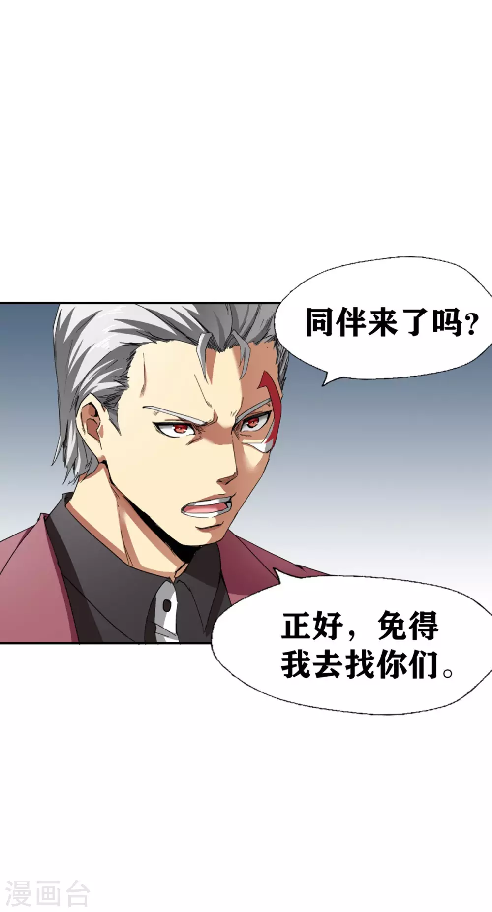 第30话 第7页