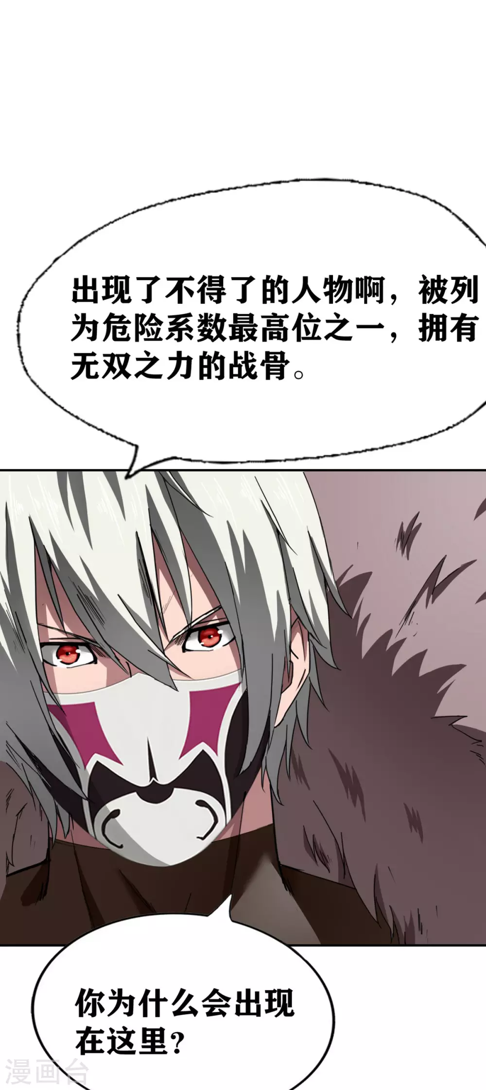 第30话 第17页