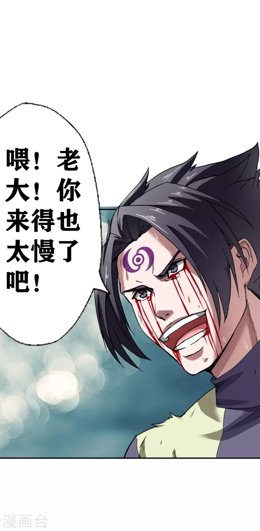 第30话 第19页