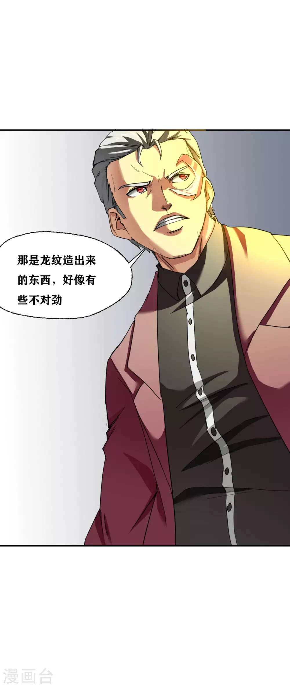 第30话 第27页