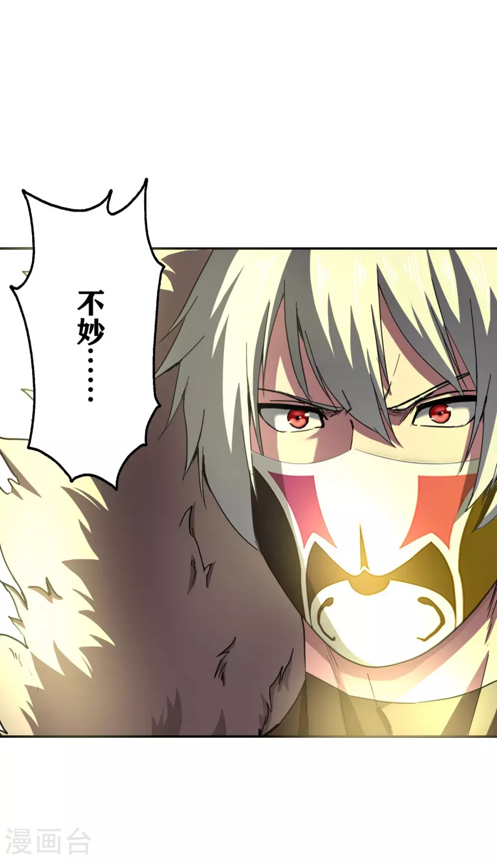第30话 第30页