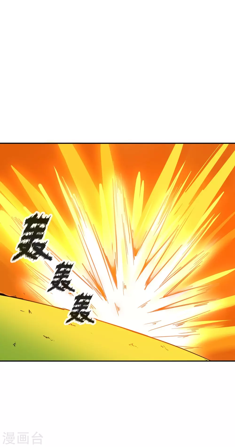 第30话 第32页