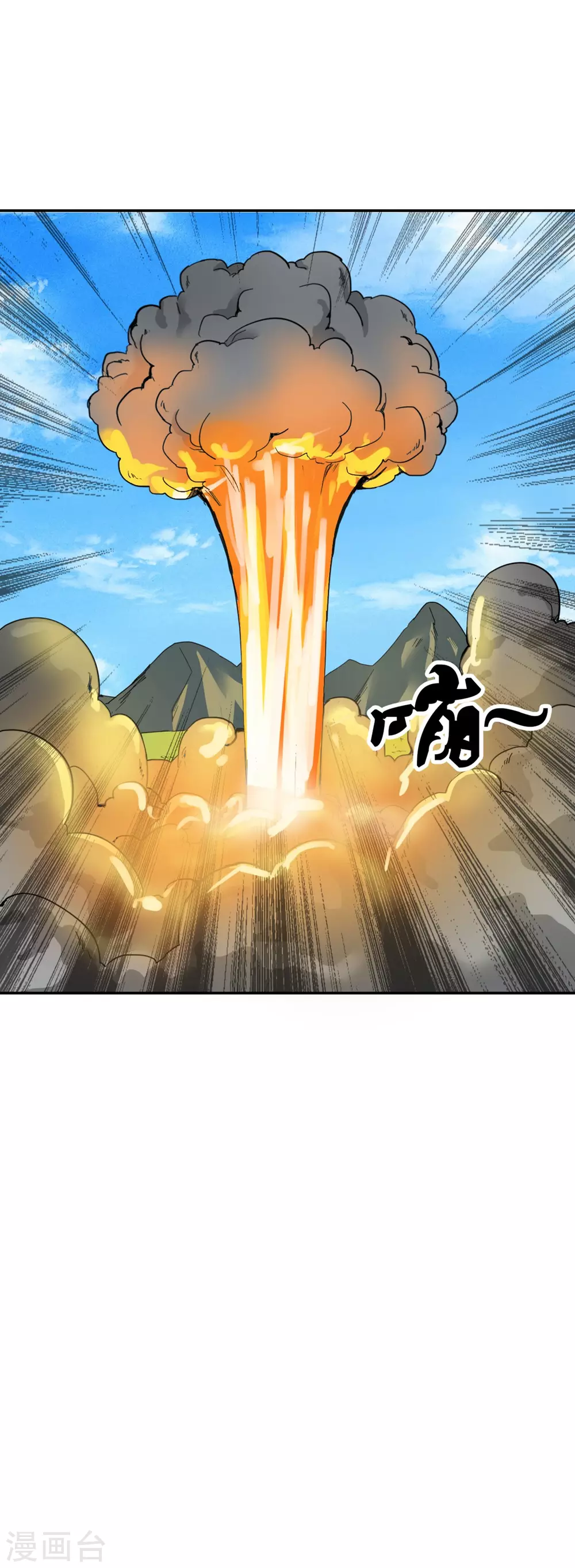 第30话 第33页