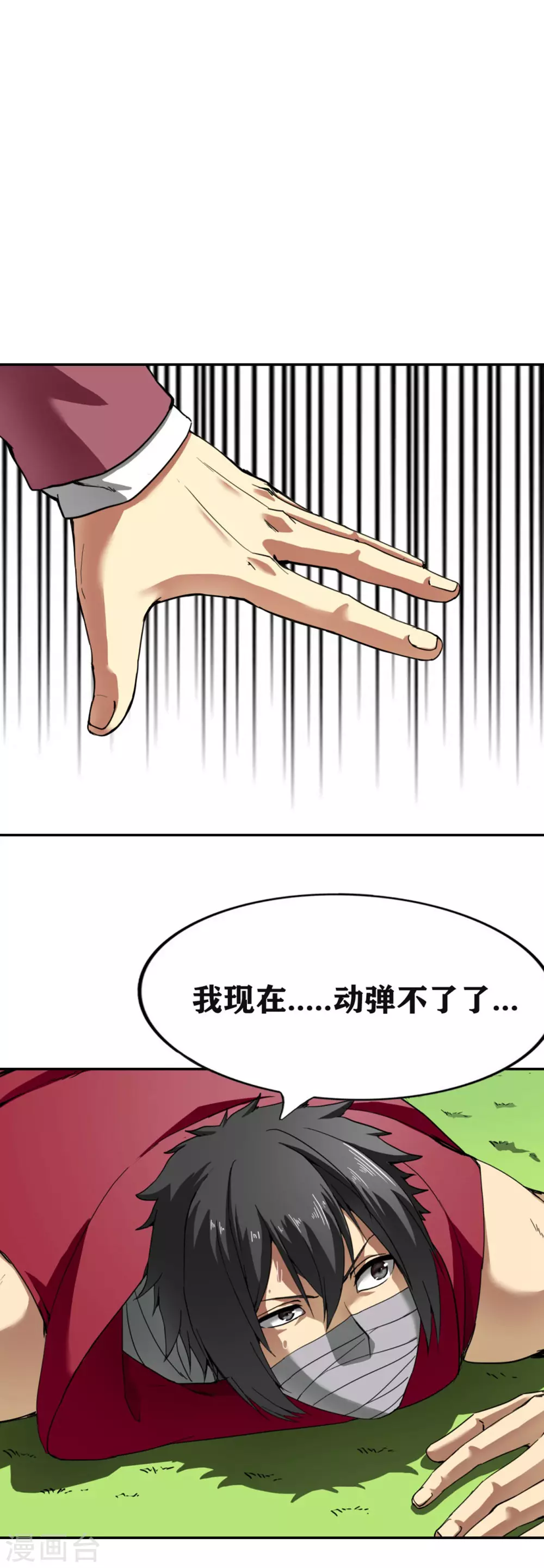 第29话 第2页