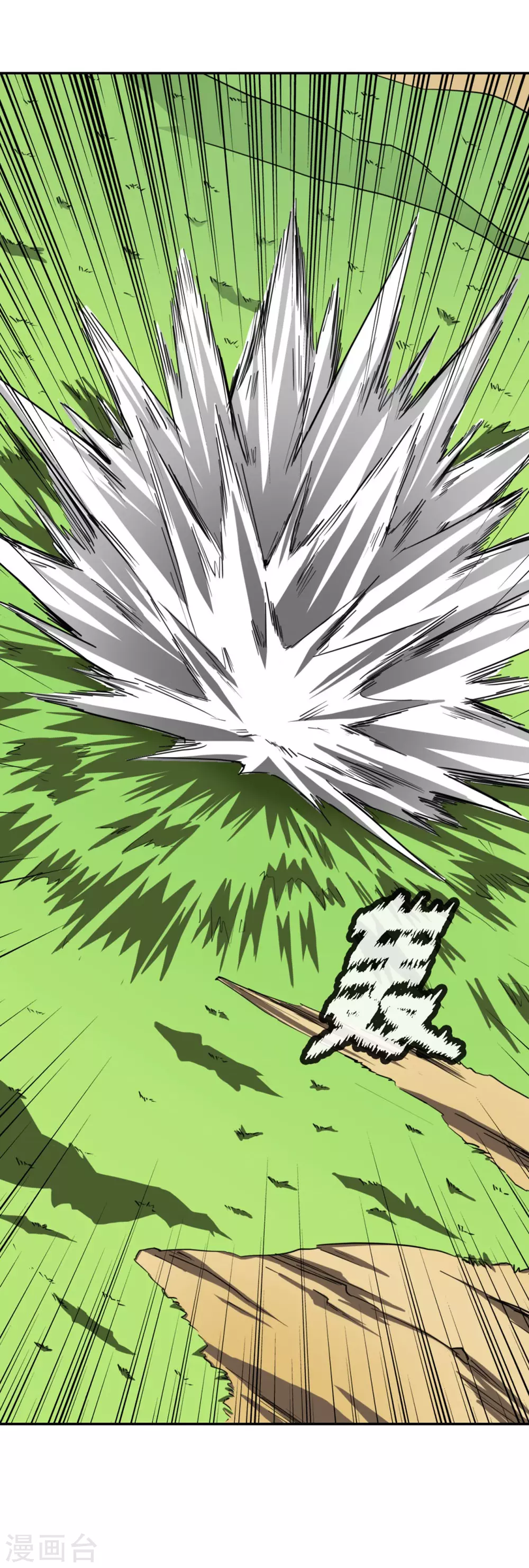 第29话 第6页