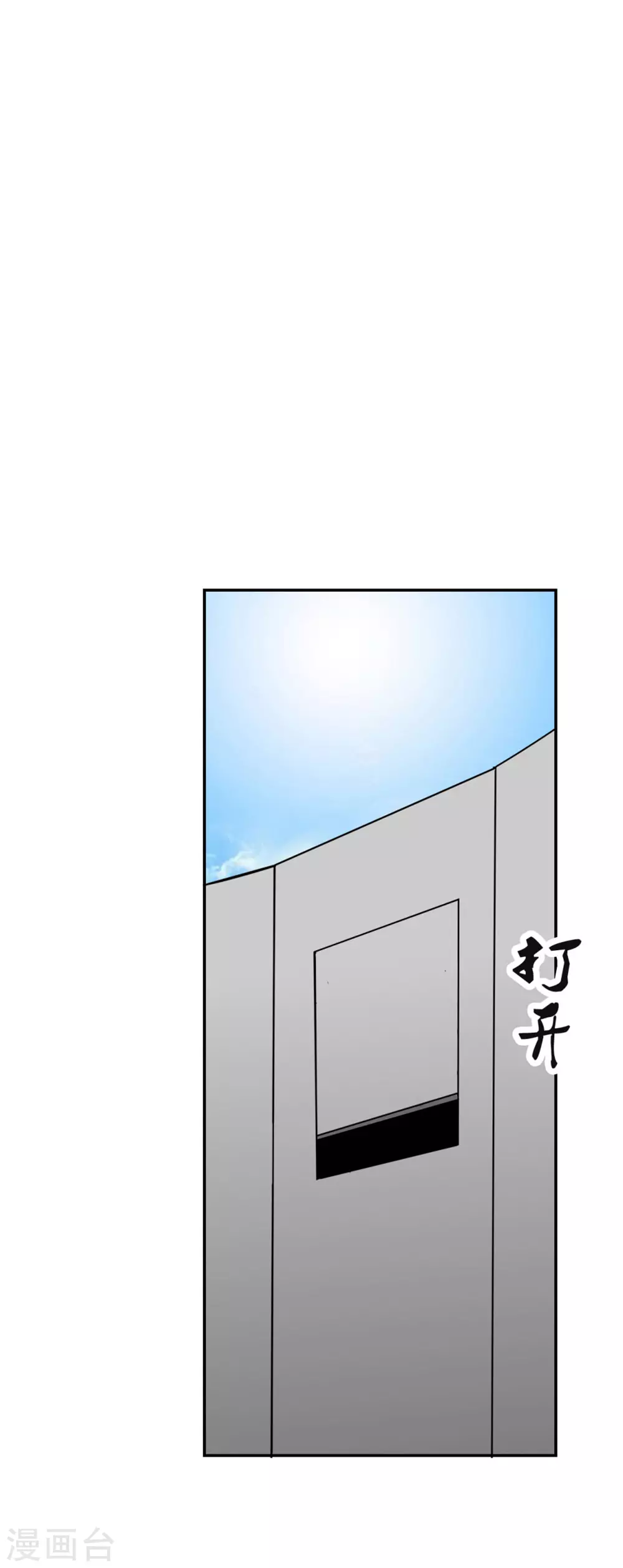 第29话 第8页