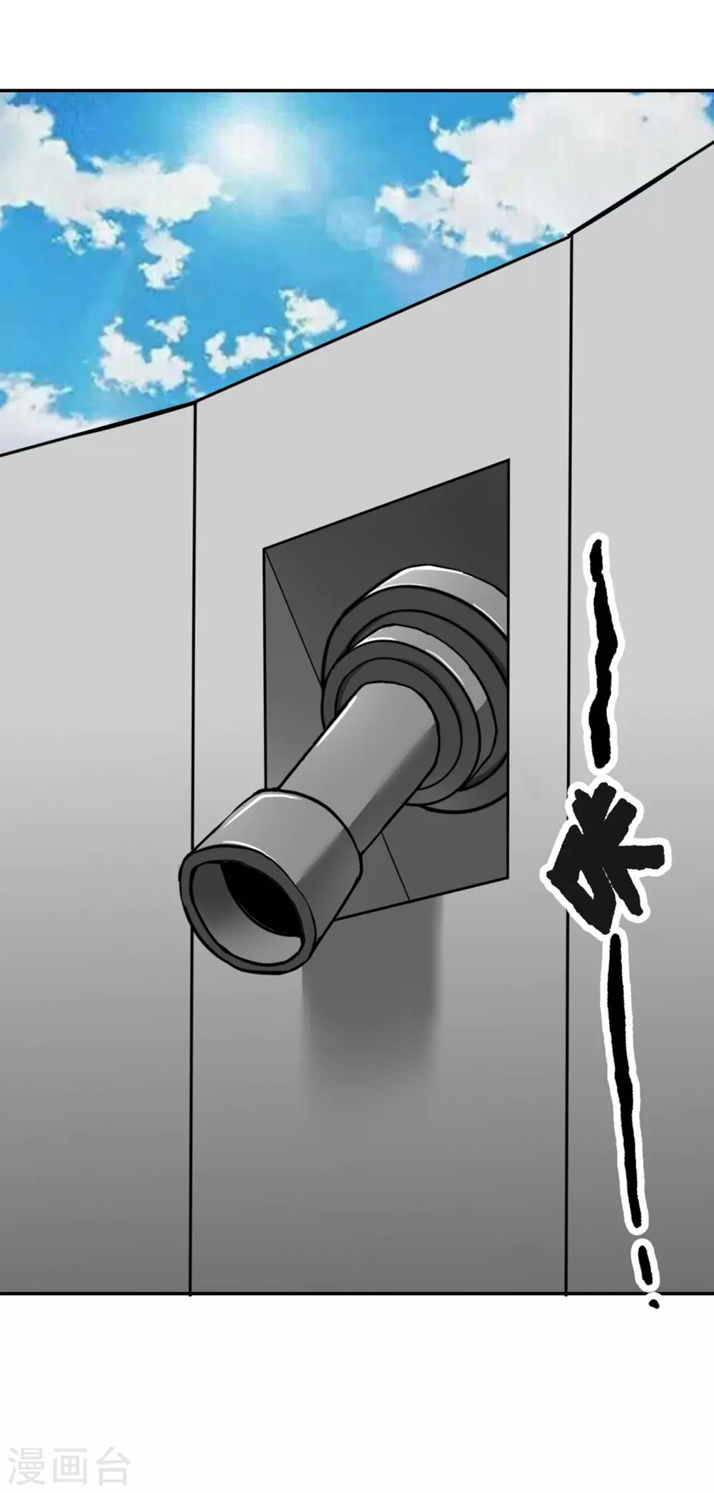 第29话 第9页