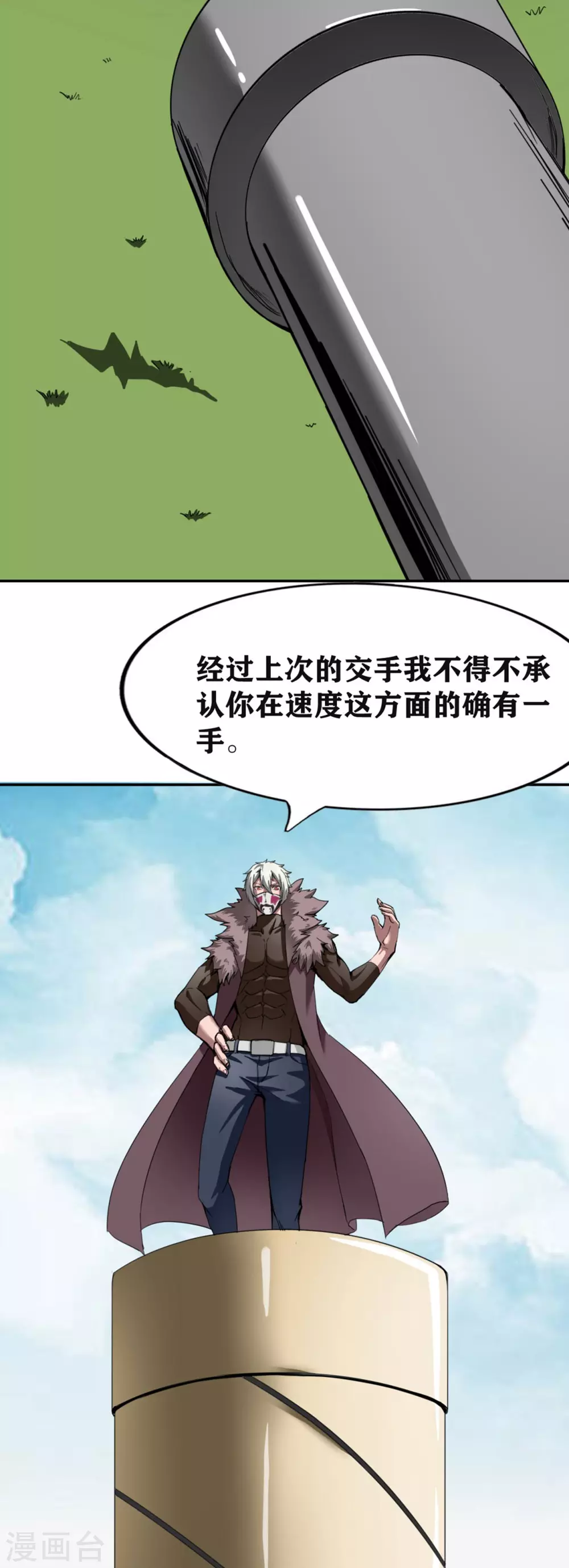 第29话 第12页