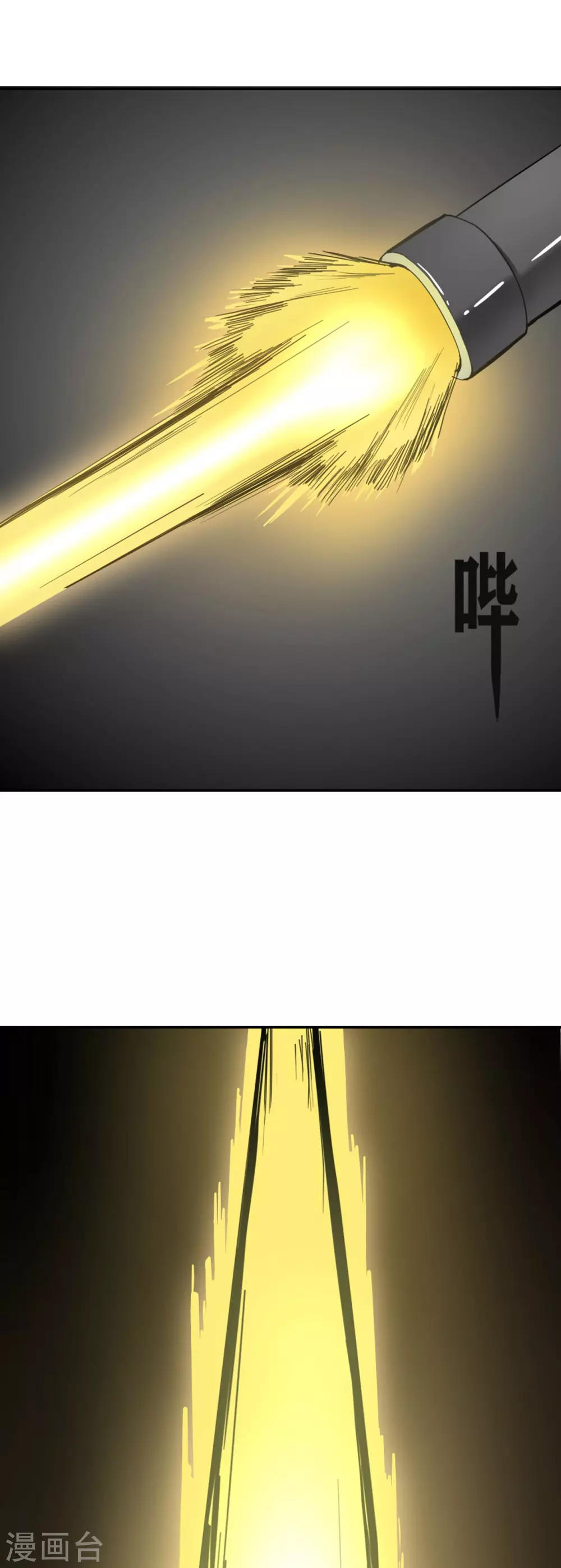 第29话 第14页