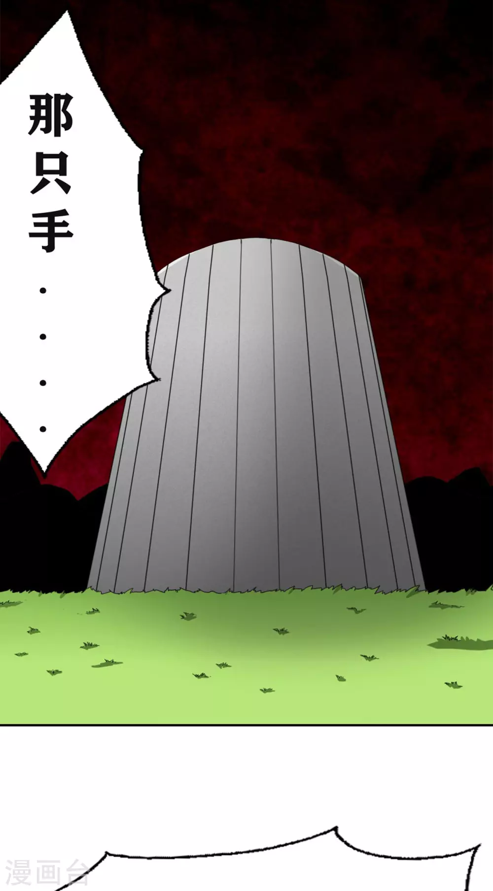 第29话 第29页