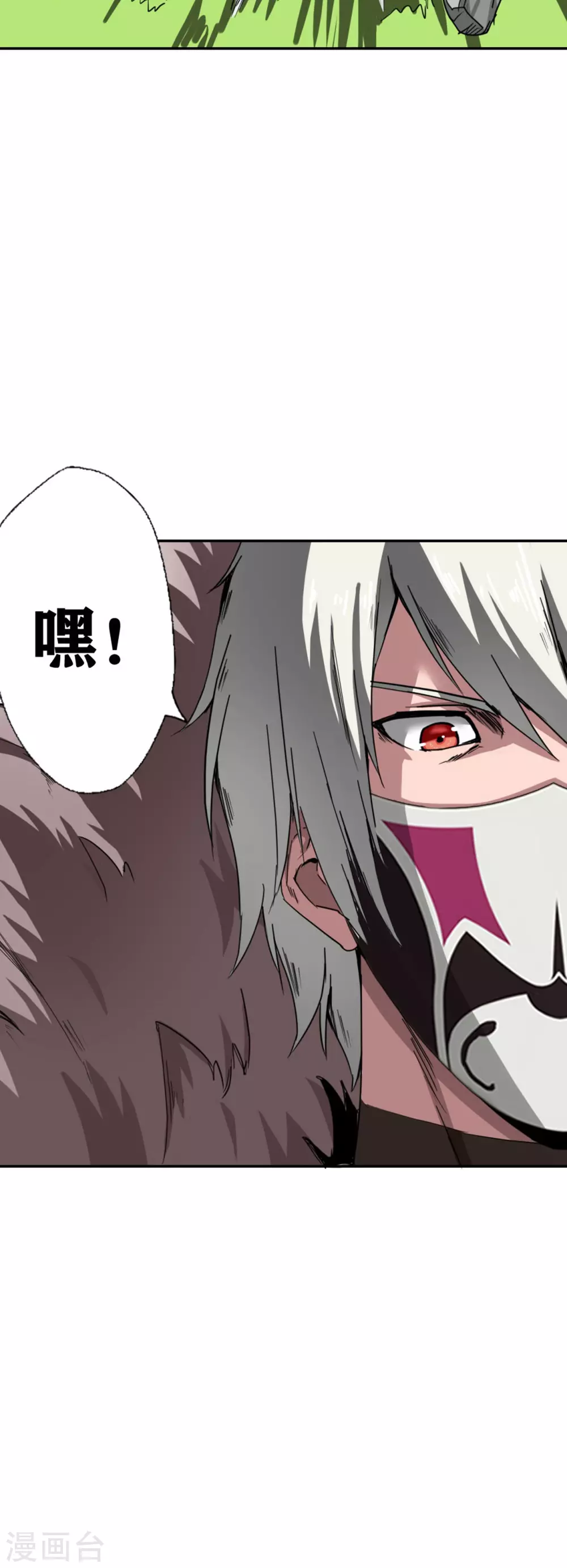 第29话 第32页