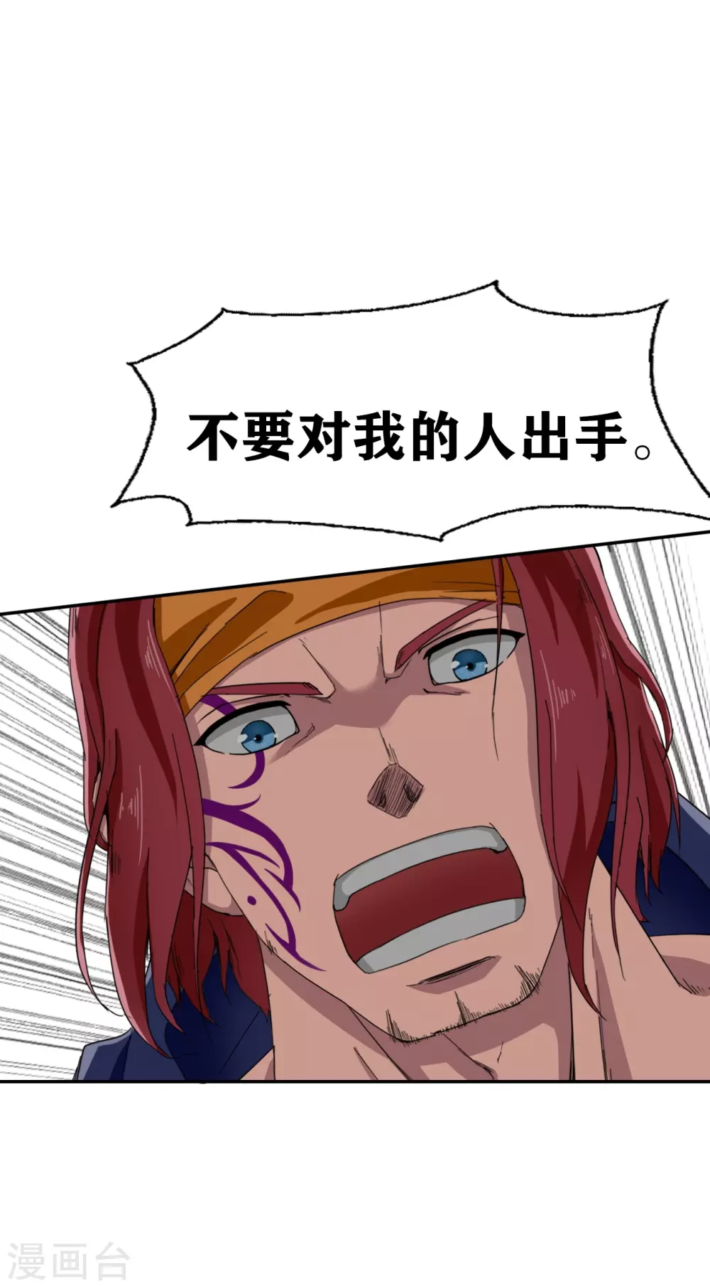 第28话 第3页