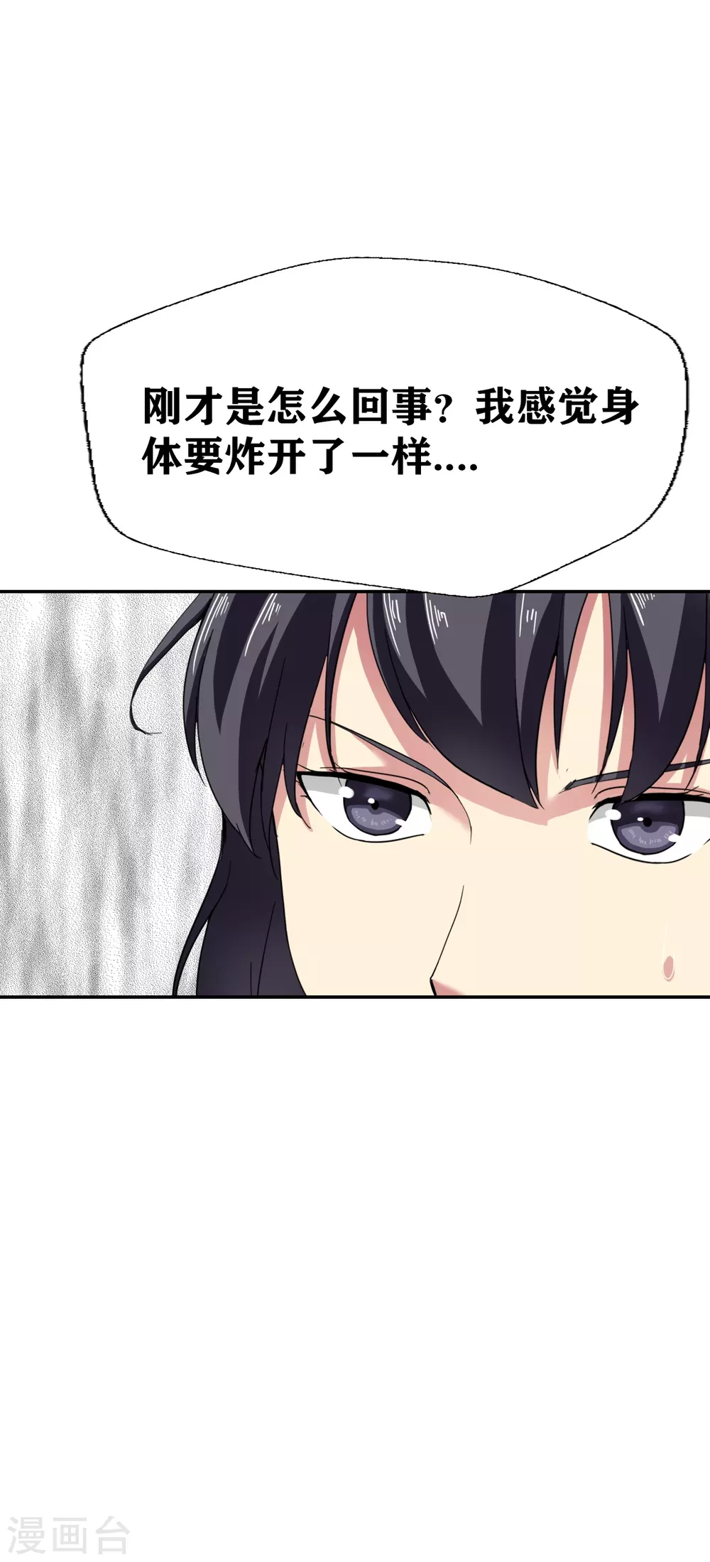 第28话 第7页