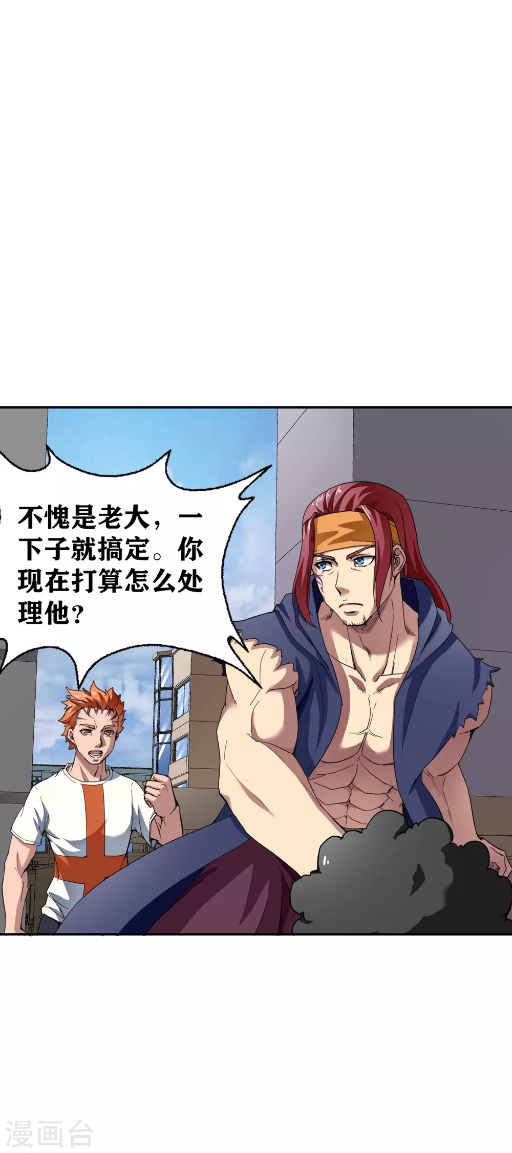 第28话 第8页