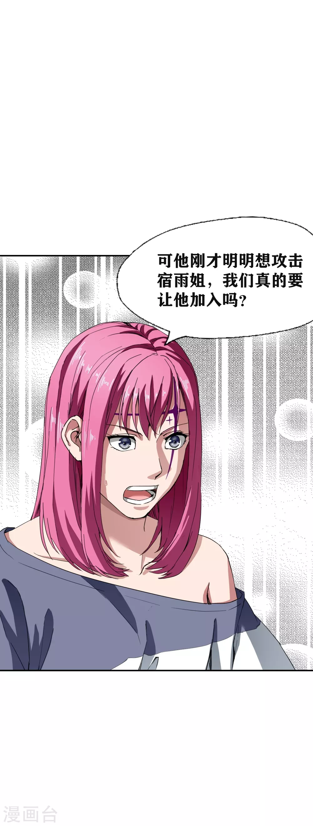 第28话 第12页