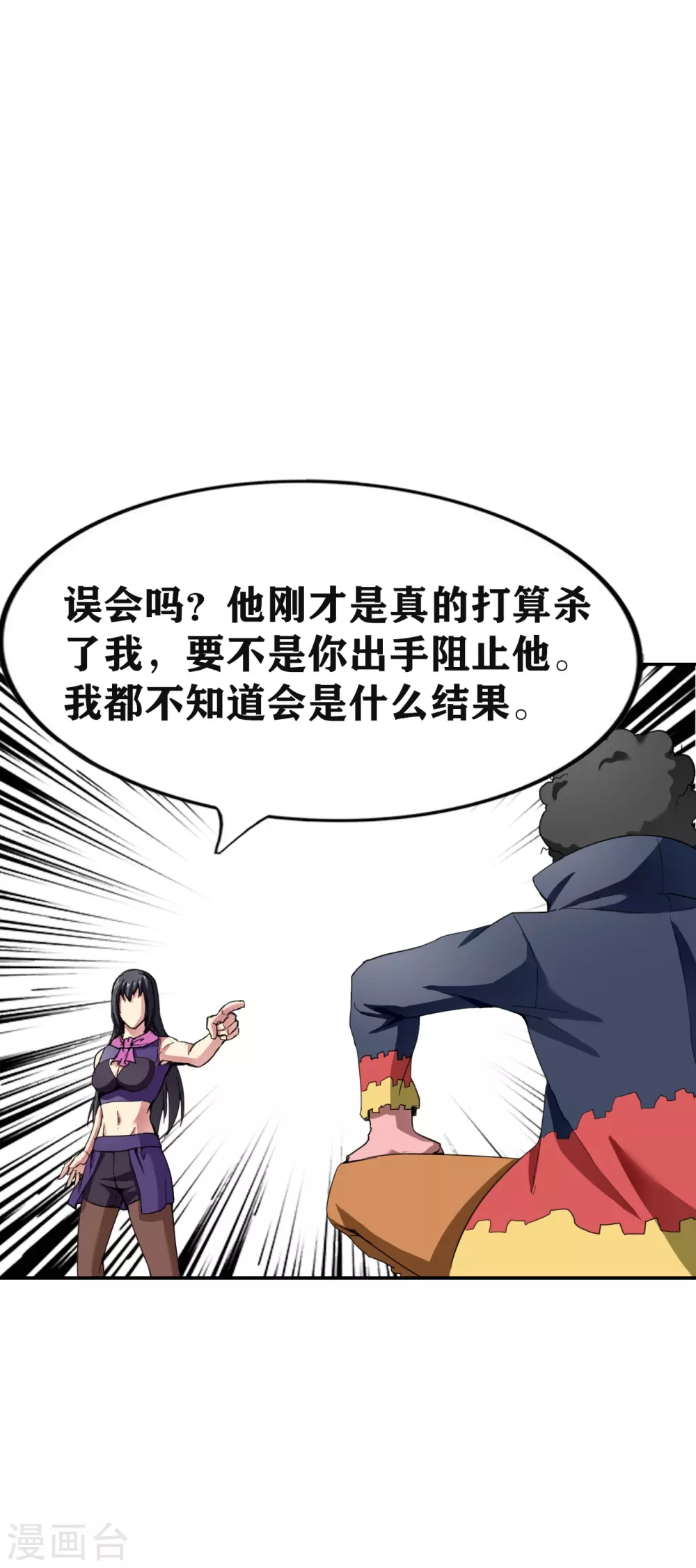 第28话 第14页