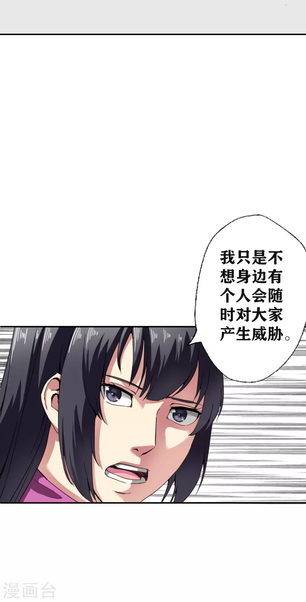 第28话 第20页