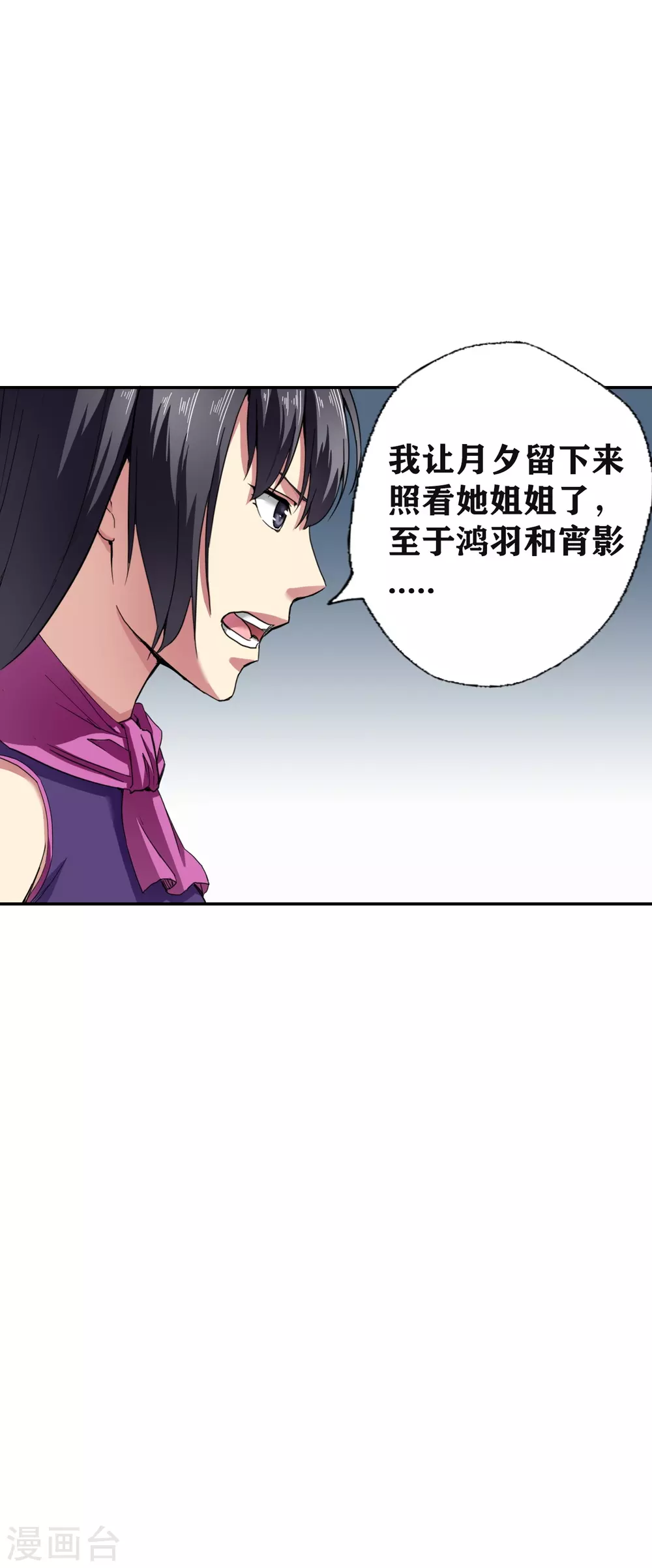 第28话 第23页