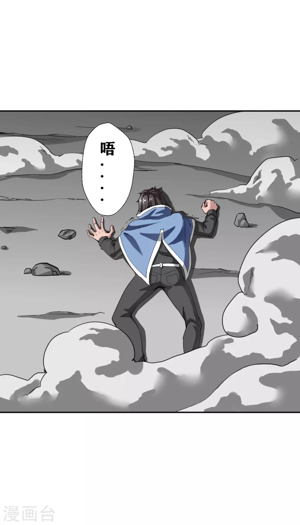 第28话 第28页