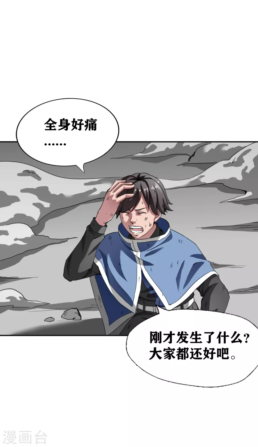 第28话 第29页