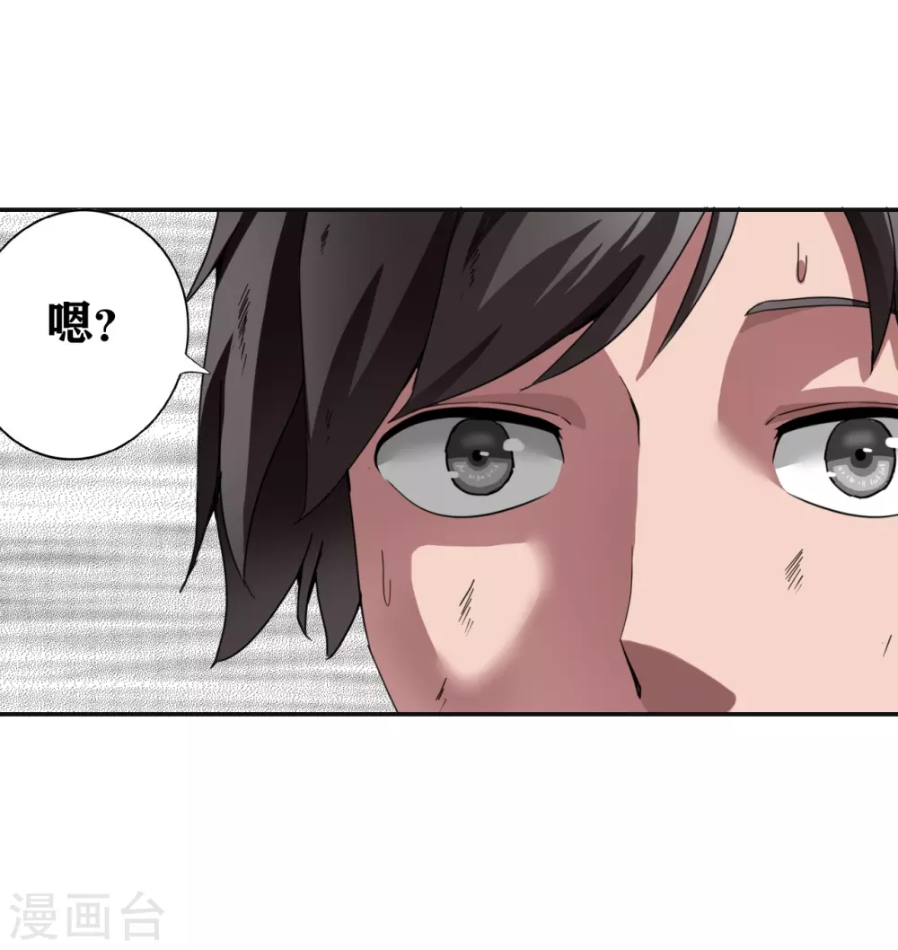 第28话 第30页