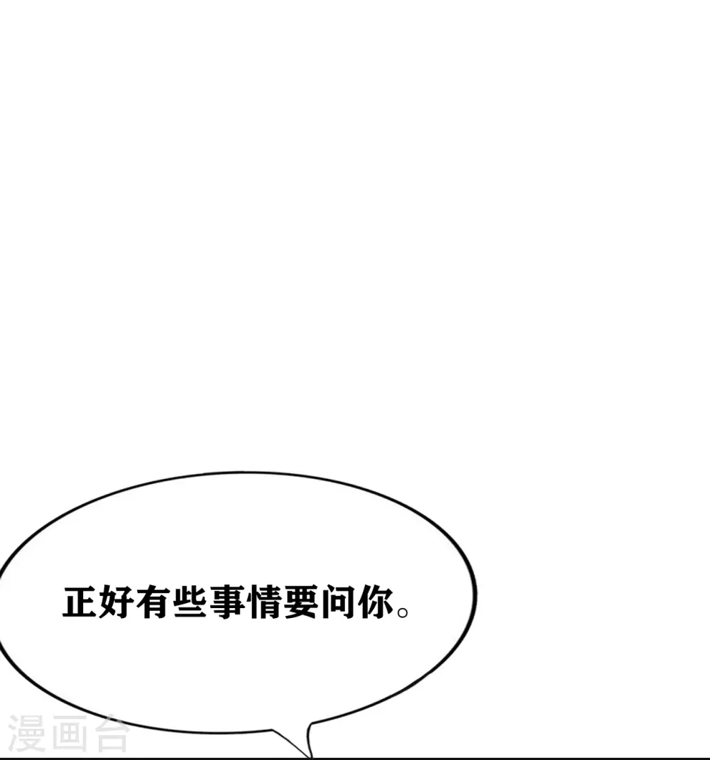 第28话 第32页