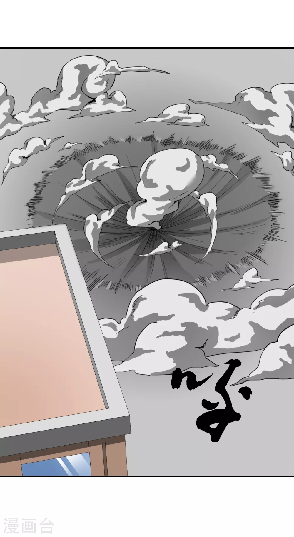 第27话 第2页